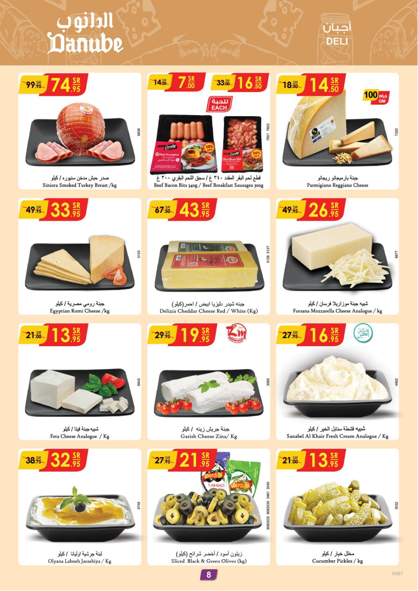 Page 9 at Hello Summer offers at Danube Dammam Jubail Al Khobar Al Ahsa